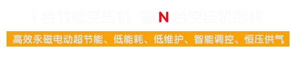 青島空壓機(jī)